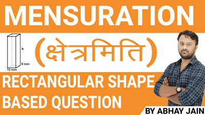 Mensuration (क्षेत्रमिति) | Rectangular Shape Based Question | Maths by Abhay Jain