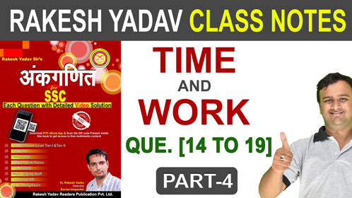 Rakesh Yadav Class Notes Video PART-4 | Time and Work Question | Time & Work Tricks | By Abhay Jain