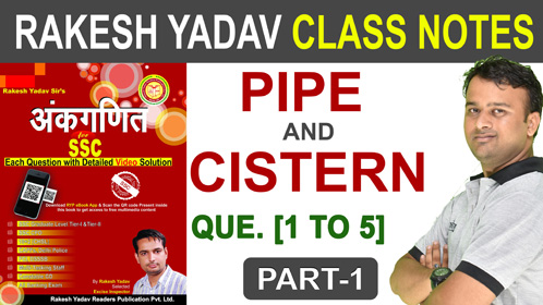 Pipe and Cistern Part-1 | Rakesh Yadav Maths | Pipe and Cistern Question & Tricks | By Abhay Jain