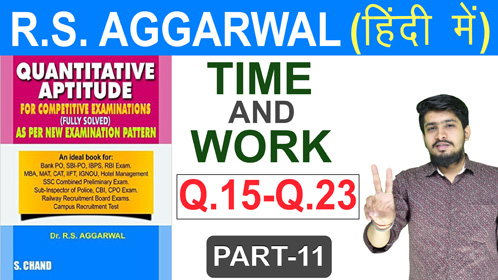 Time & Work RS Aggarwal PART-11 | Time & Work Questions for Bank PO/CLER, RRB, IBPS, SSC | By Chetan Sir