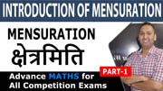 Mensuration Introduction in Hindi | क्षेत्रमिति | Advance Math’s | Part -1