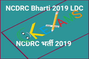  NCDRC Bharti 2019 LDC , UDC Aur MTS Naukri Ke Liye Awedan